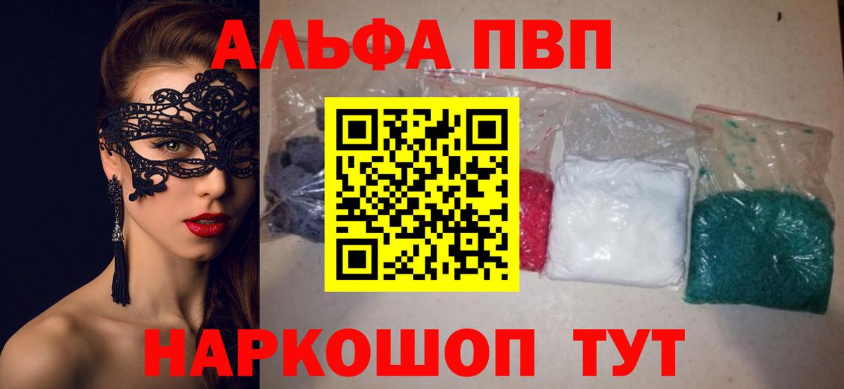 А ПВП Crystall Холмск