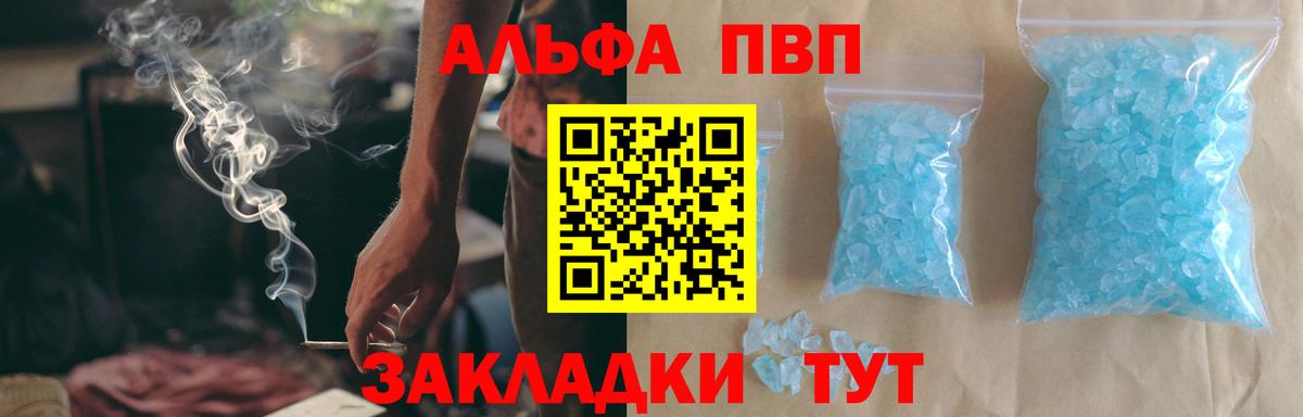 Альфа ПВП СК КРИС  Вход с VPN  Alpha-PVP СК  Холмск  где можно купить наркотик  Альфа ПВП VHQ 