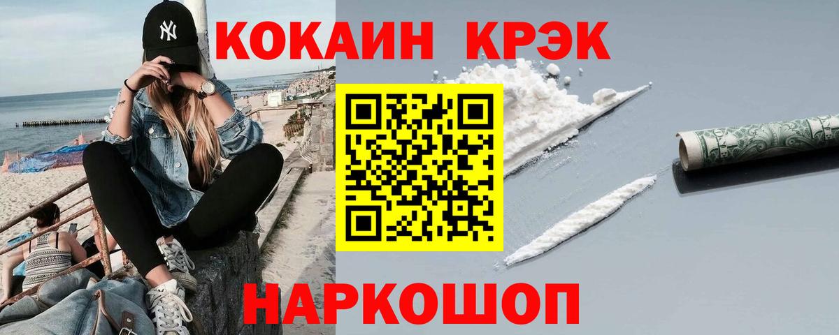 COCAIN Перу Холмск