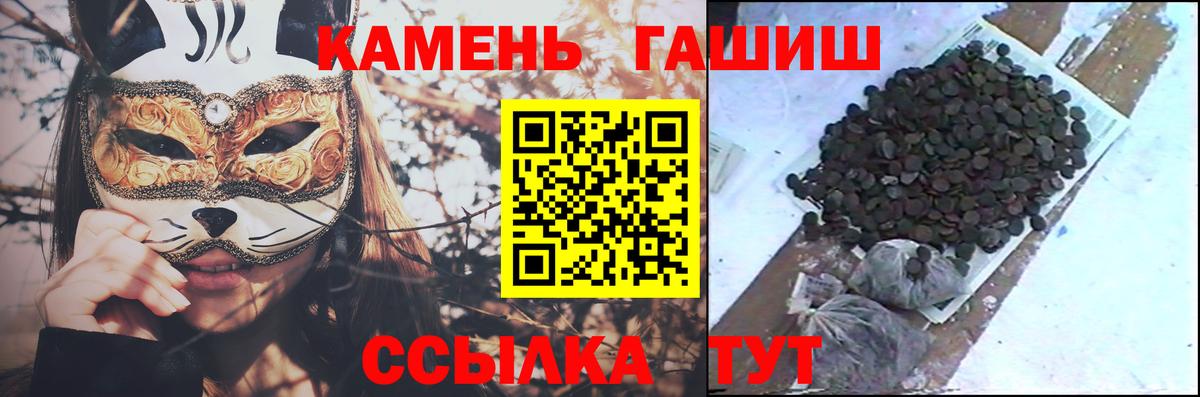 ГАШ  Вход с VPN  Холмск  ГАШИШ хэш 