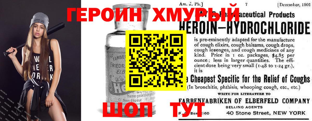Героин гречка Холмск