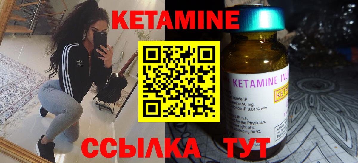 Кетамин VHQ Холмск