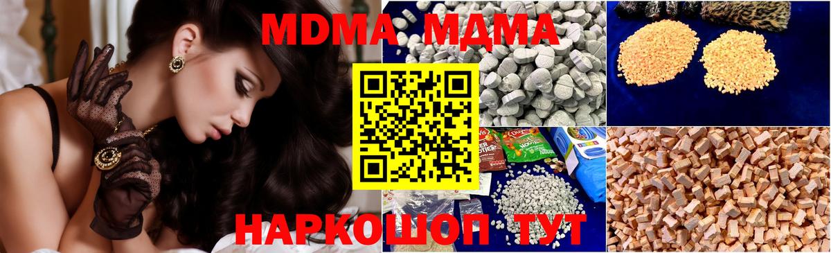 Холмск  МДМА  МДМА кристаллы  Вход с VPN  MDMA молли 