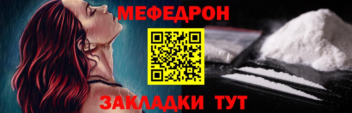 Меф кристаллы  Вход с VPN  Мефедрон  Меф мяу мяу  Холмск  Мефедрон 