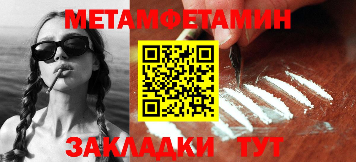МЕТАМФЕТАМИН мет Холмск