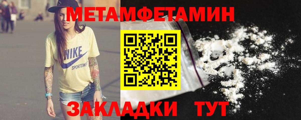Метамфетамин  Метамфетамин Декстрометамфетамин 99.9%  Вход с VPN  Холмск 