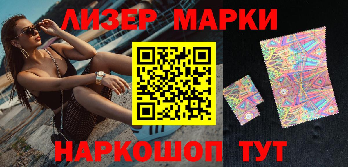 Холмск  даркнет сайт  Вход с VPN  Марки NBOMe 1500мкг  Марки NBOMe 1500мкг 
