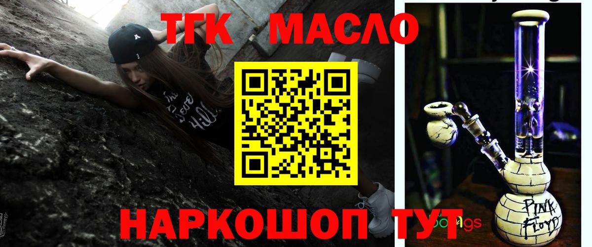 Холмск  Дистиллят ТГК гашишное масло  Вход с VPN 