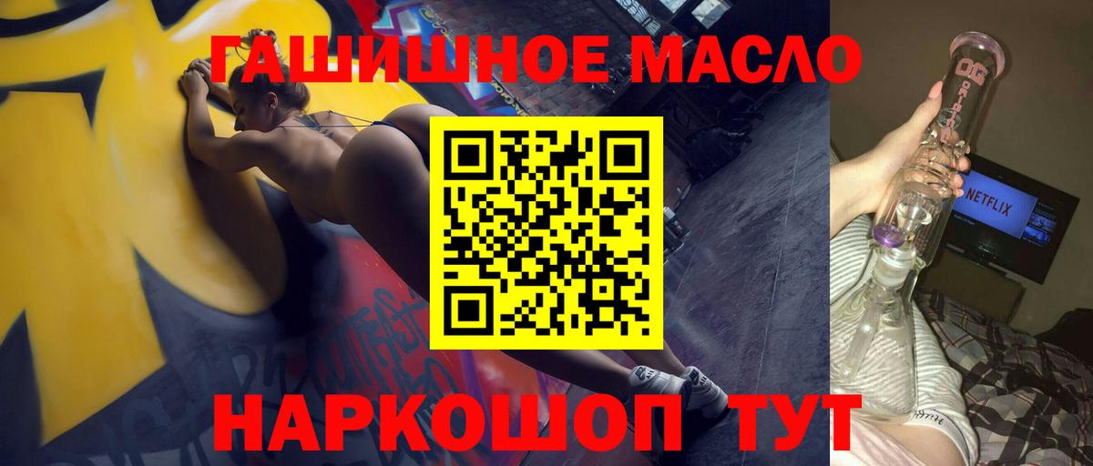 Дистиллят ТГК гашишное масло Холмск