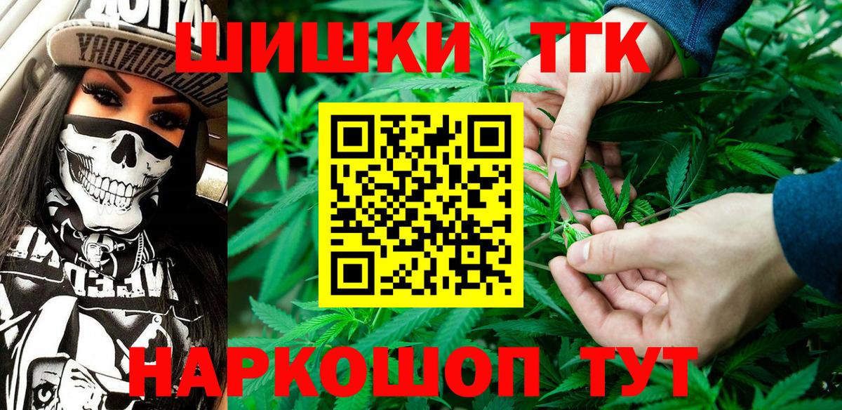 Холмск  МАРИХУАНА LSD WEED  Марихуана конопля  Вход с VPN 